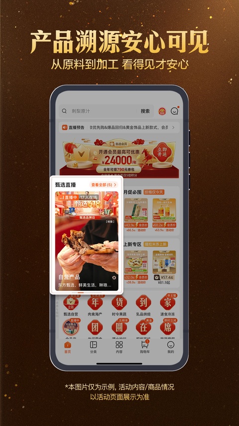截图4